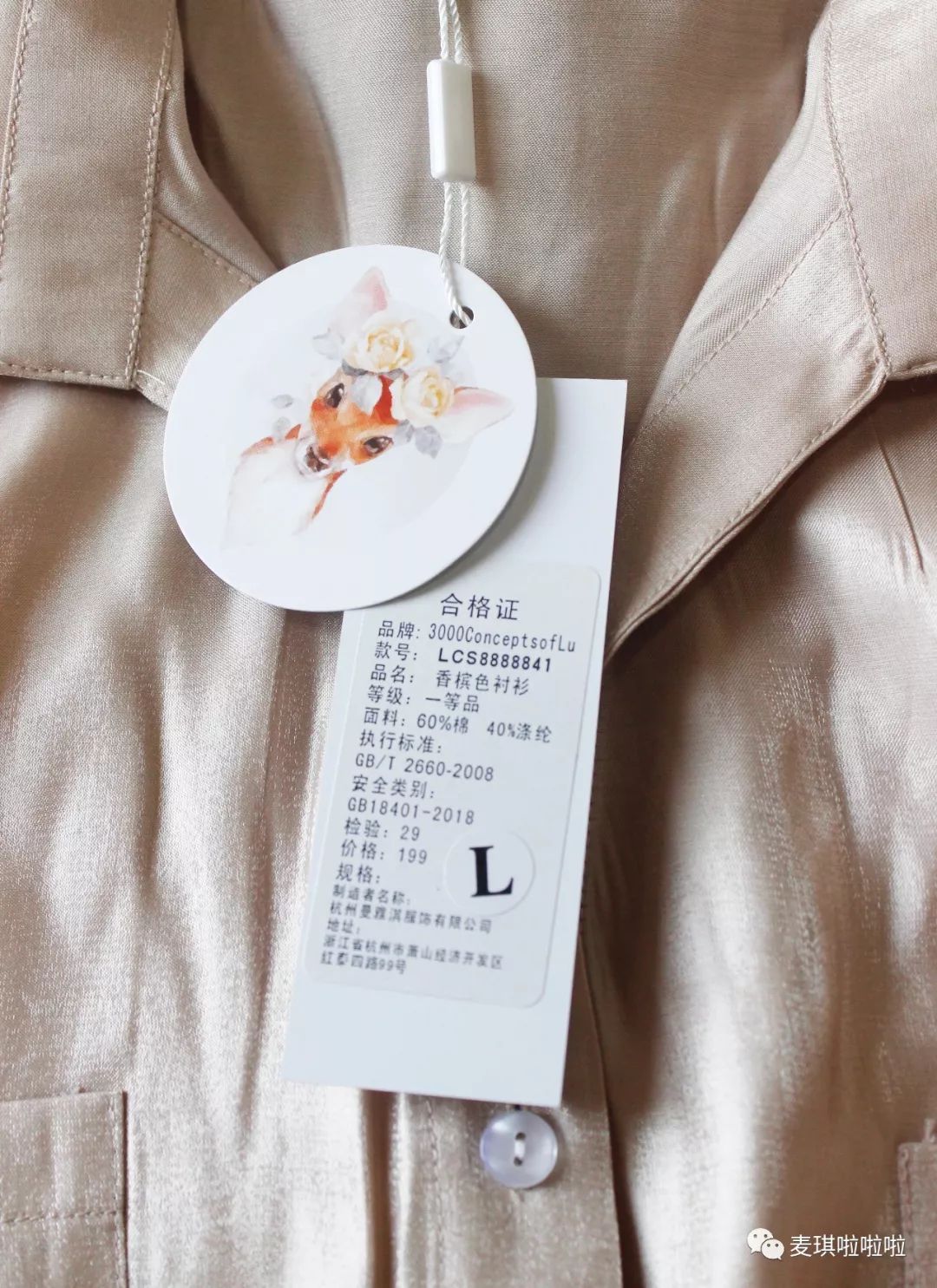 李小璐卖货多少钱,李小璐淘宝店叫什么