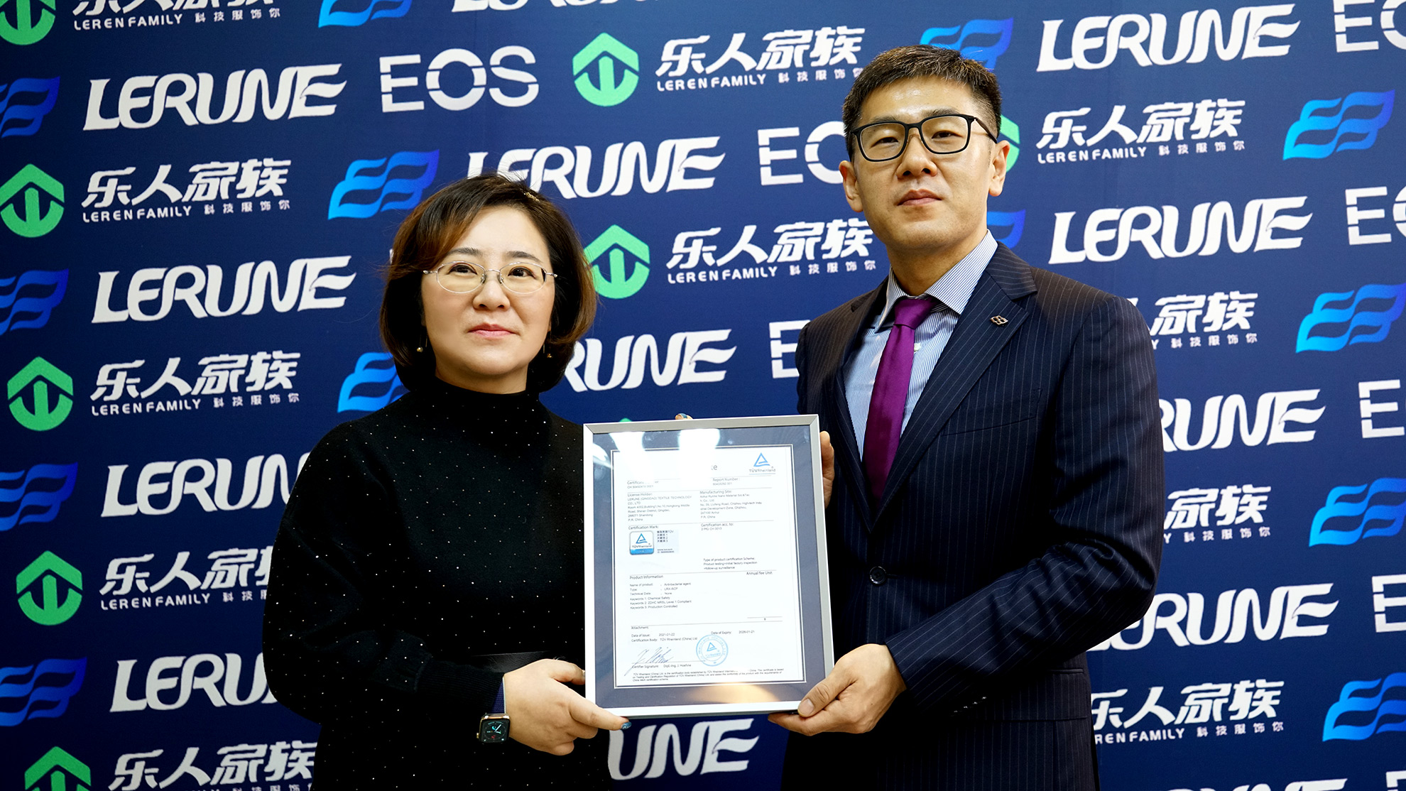 TÜV莱茵认证:乐人家族安全与品质的保证