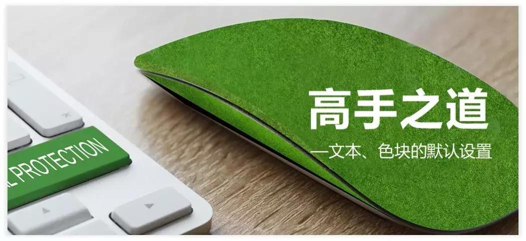 零基础教你做ppt,新手小白做ppt的一些技巧