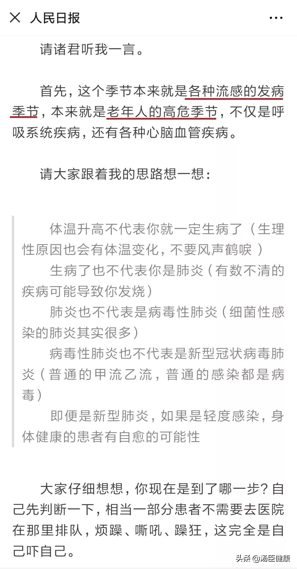 备好4种常用药小病不往医院跑,家庭必备的救命特效药