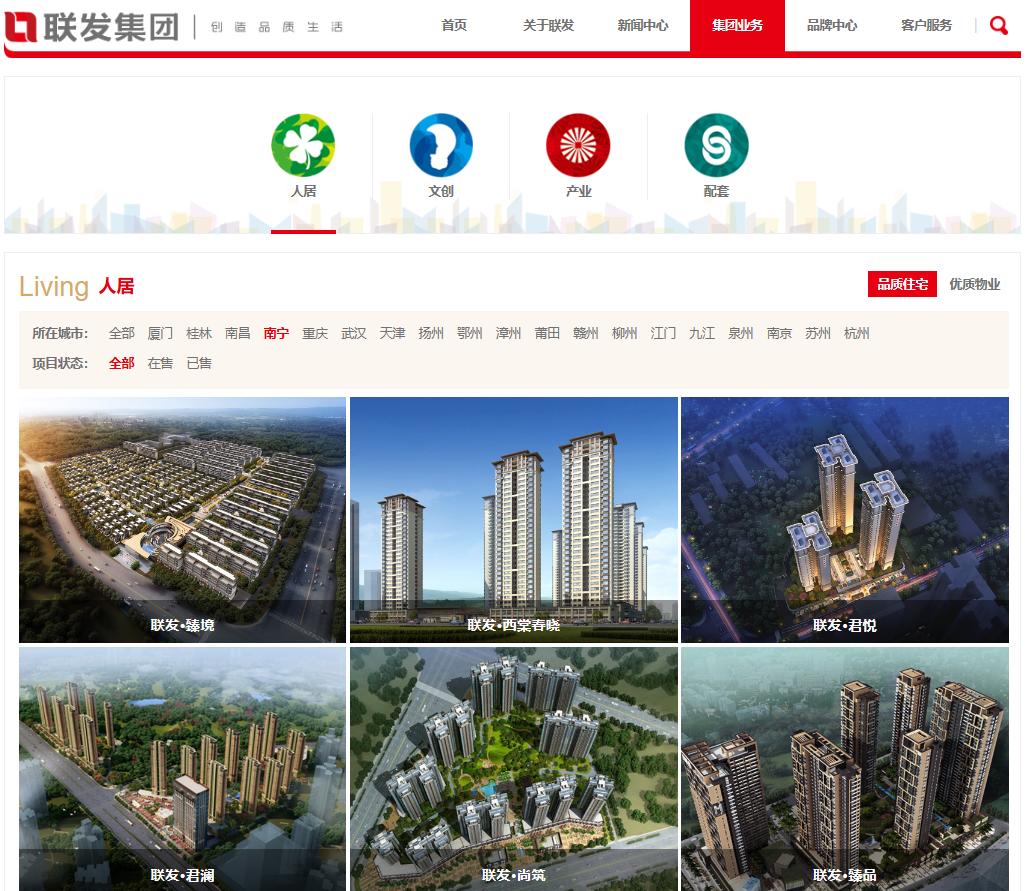 南宁联发臻境楼盘视频,南宁联发臻境最新房价