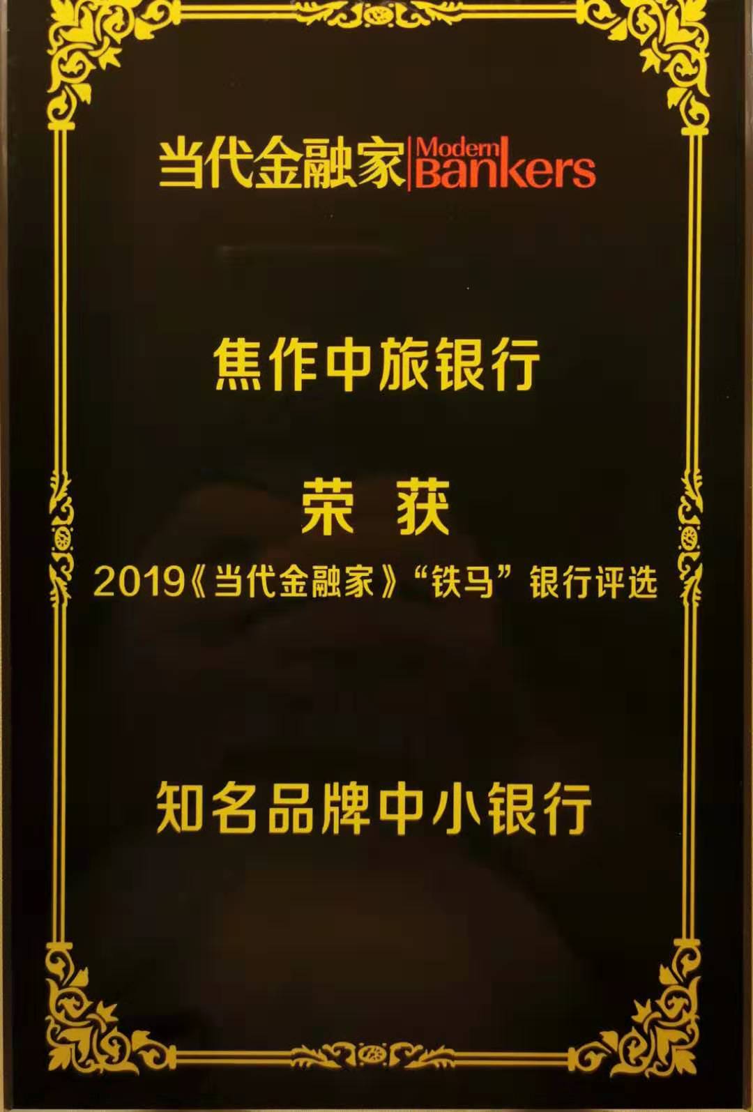 焦作中旅银行图片,焦作中旅银行前身