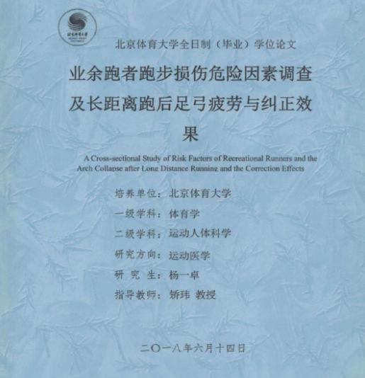 初期跑者怎么跑,跑者入门