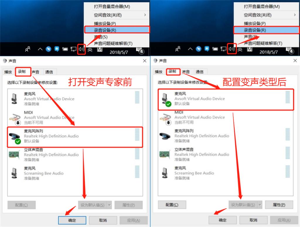推荐几款实用的变声器,变声器盘点
