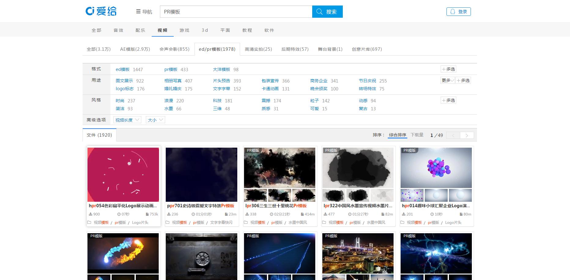 免费的prae模板,免费pr模板下载网站推荐