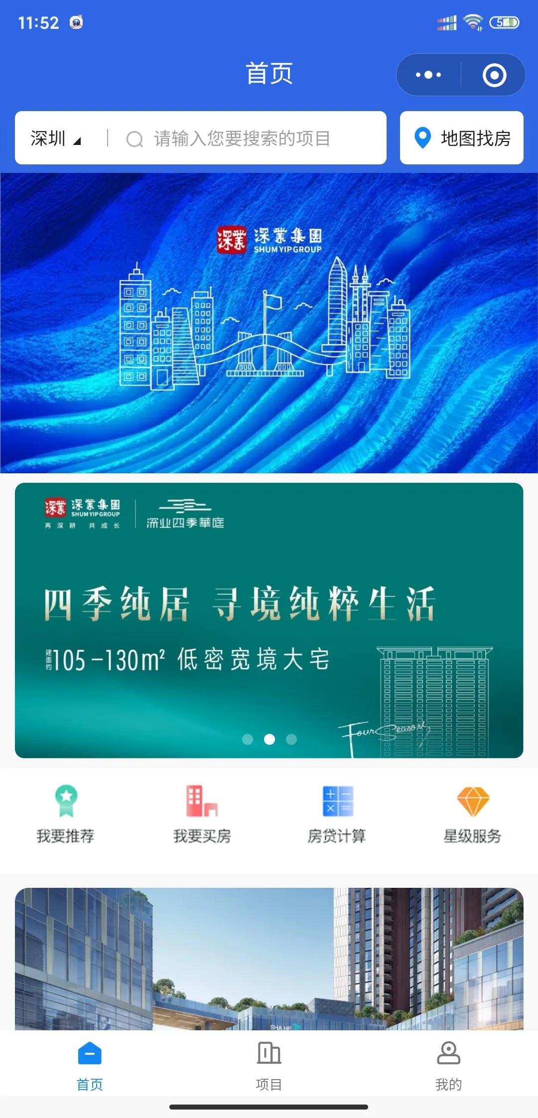 深业集团知名地产,深业集团的房子会烂尾吗