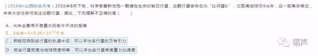 流浪地球最全高考知识点,流浪地球高考必考题