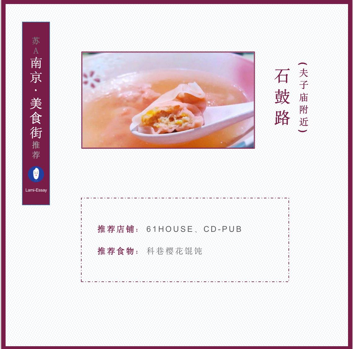 南京旅游景点攻略美食,南京有哪些必去的景点和特色美食