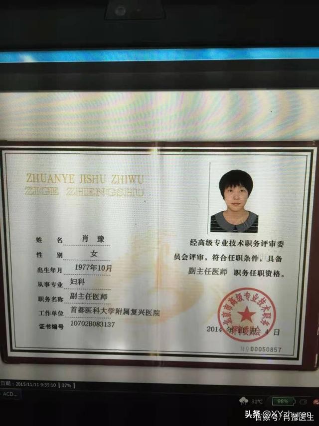 复兴医院肖豫宫腔镜手术,复兴医院宫腔镜手术医生排名