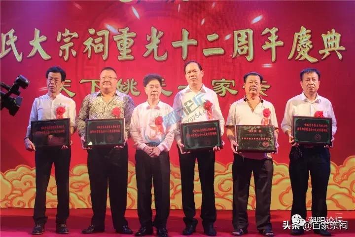 姚氏宗祠落成庆典视频,姚氏正贤堂宗祠重光庆典完整版