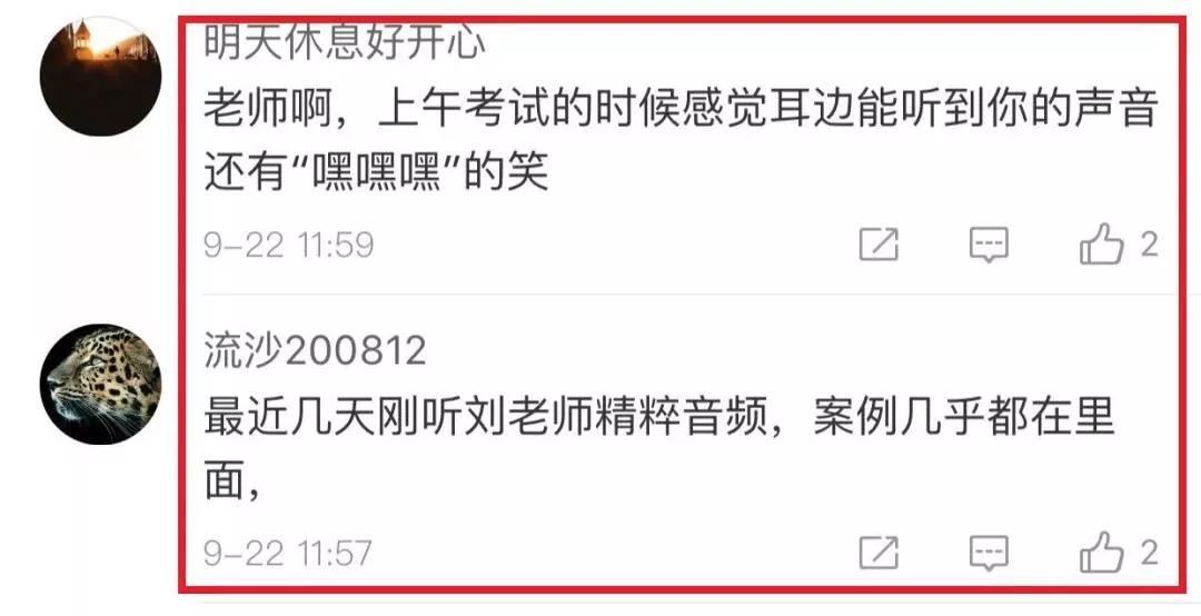 法考刘凤科个人简历,法考刘凤科