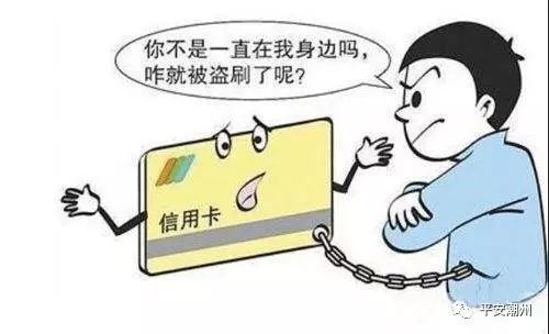 提醒防范电信诈骗小知识,防范电信诈骗这些套路要小心