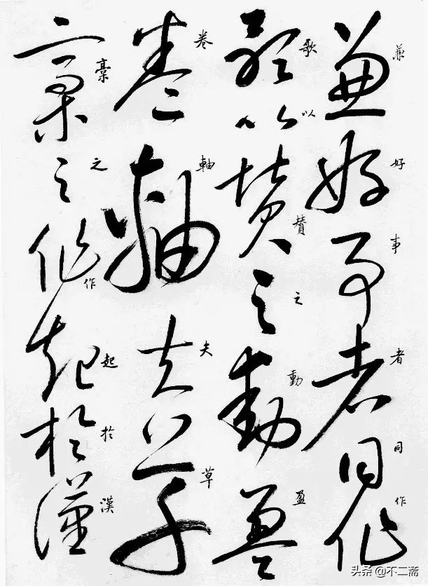 启功草书笔法图解,启功先生的书法作品欣赏值得收藏