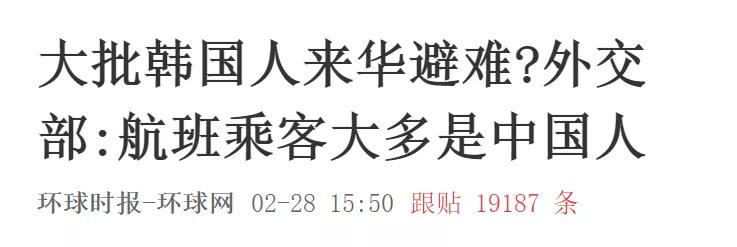 韩国人到中国隔离政策,韩国人如何避免疫情