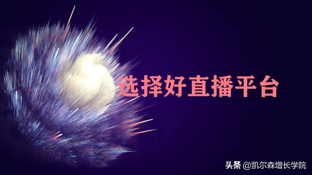 企业直播新手入门技巧,企业直播入门基本知识