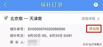 倒卖火车票的真实案例,150张火车票倒卖案例