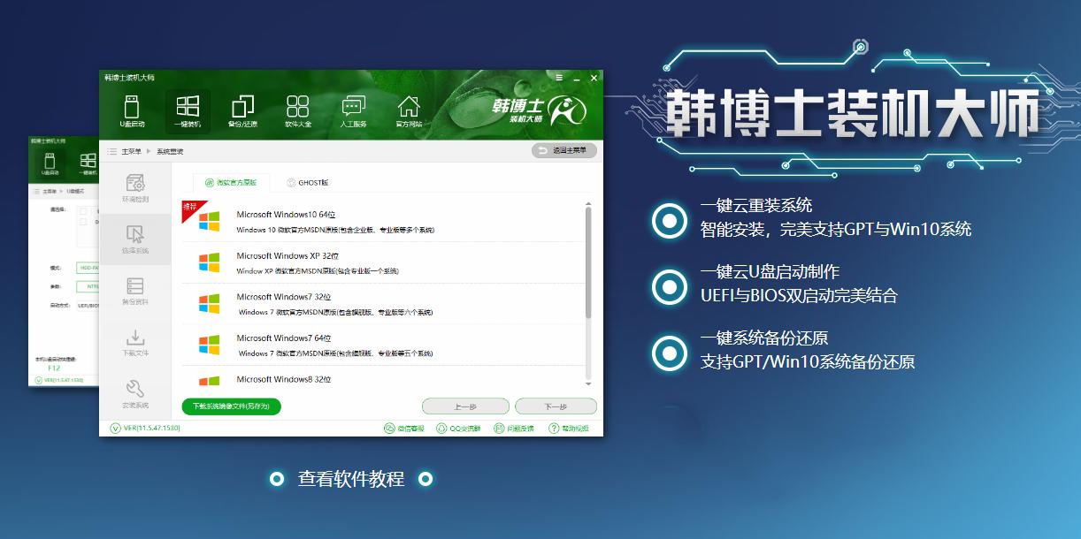 一键重装电脑系统失败怎么办,小白一键重装系统失败了怎么恢复
