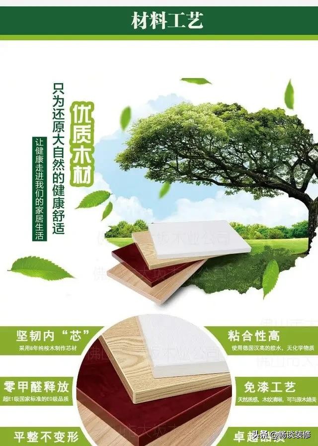 免漆生态板怎么样,免漆生态板如何给客户介绍产品