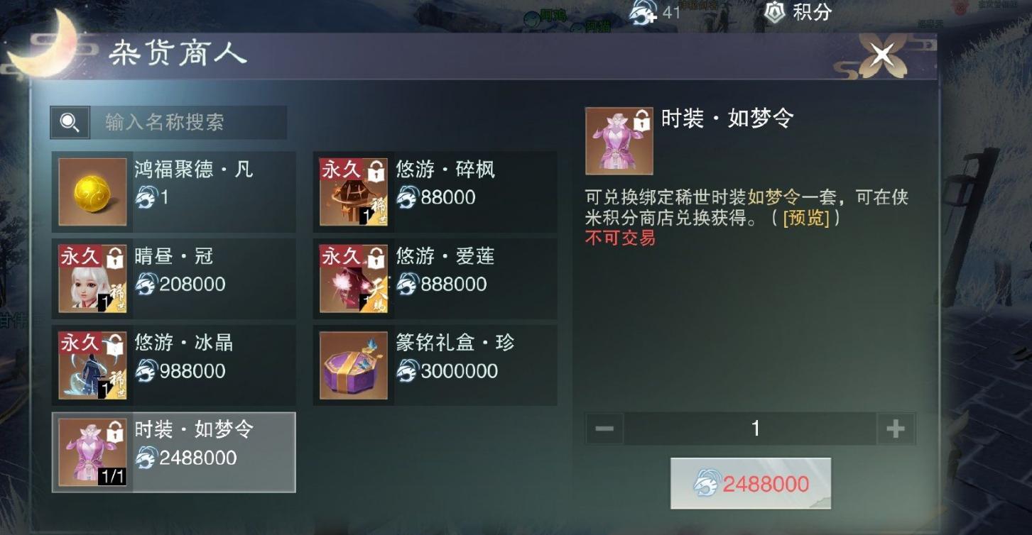 一件时装竟然要价23W，网友：是我不配玩这款游戏