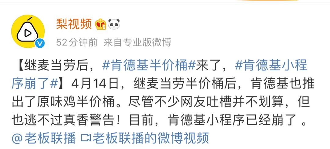 清远肯德基半价桶,肯德基半价桶和麦当劳