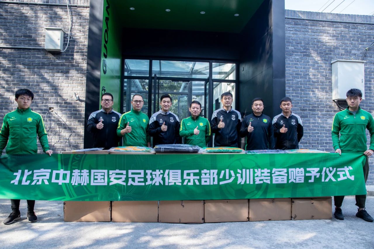 北京国安签约合作伙伴,北京国安签约西甲