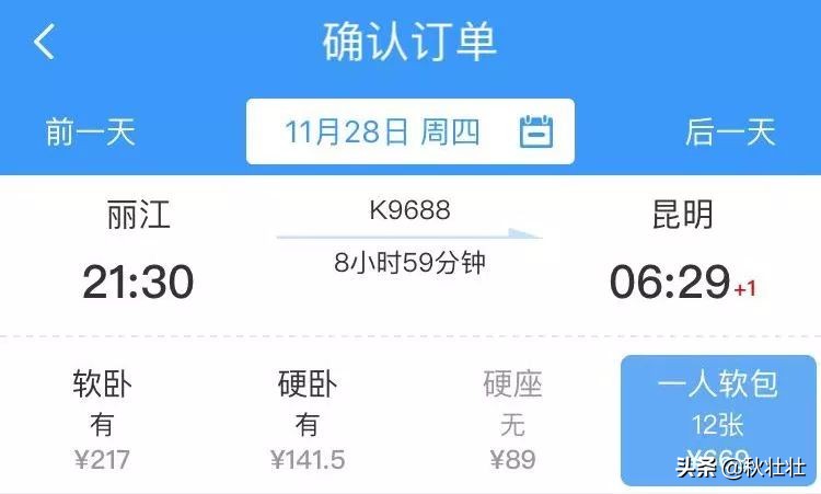 软卧为什么比硬卧便宜,软卧为什么比硬卧贵那么多