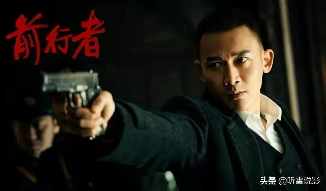 前行者谍战片,前行者悬疑谍战电视剧