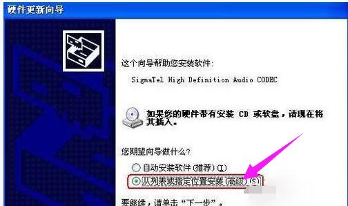 电脑没有音频管理器怎么解决,电脑喇叭显示红叉未安装音频设备