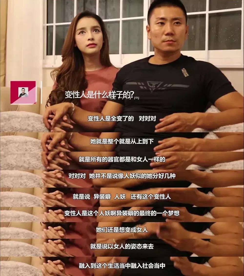 娶一个“变性人”当老婆是什么体验？还挺漂亮