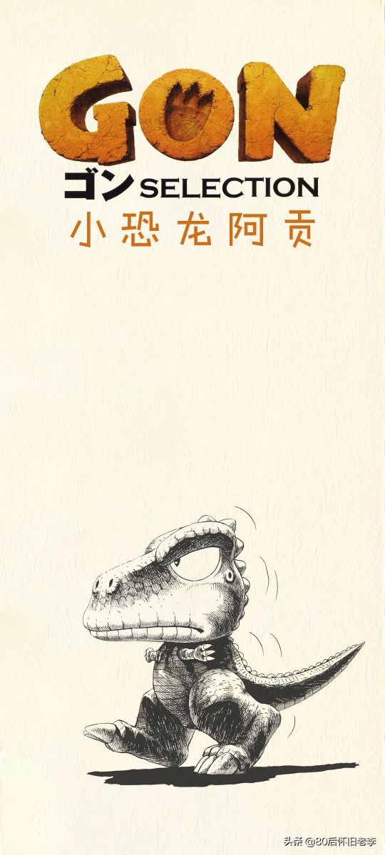 阿贡漫画,阿贡原版漫画