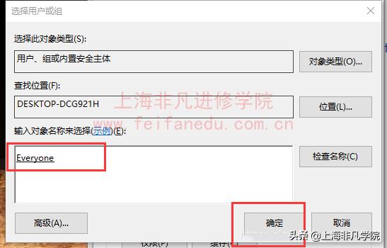 教你windows局域网如何设置共享文件