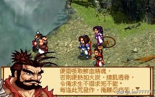 『經典重溫-神魔至尊傳』第六幕:亘古魂幡