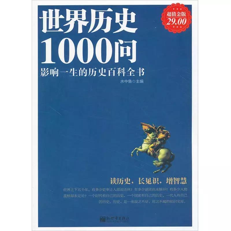 欧美中学生必读书籍,学生经典书籍必读