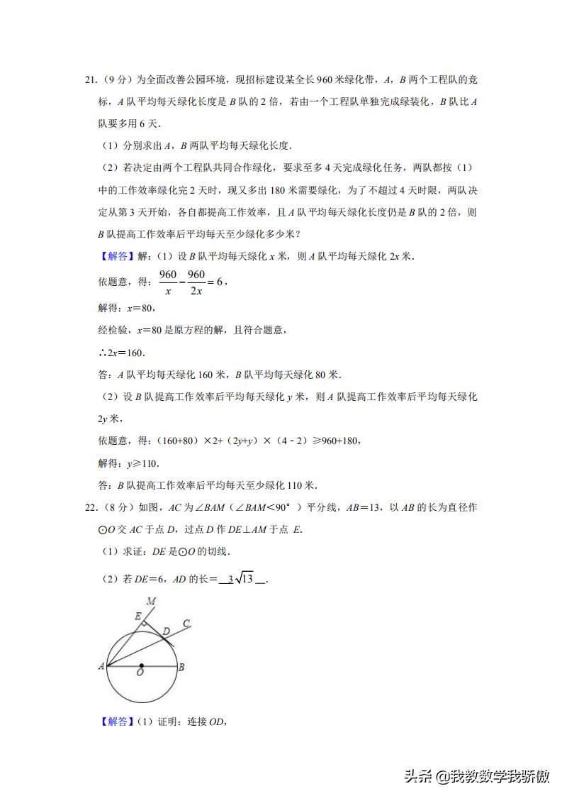 中考数学三年模拟知识点,人教版数学模拟试卷中考