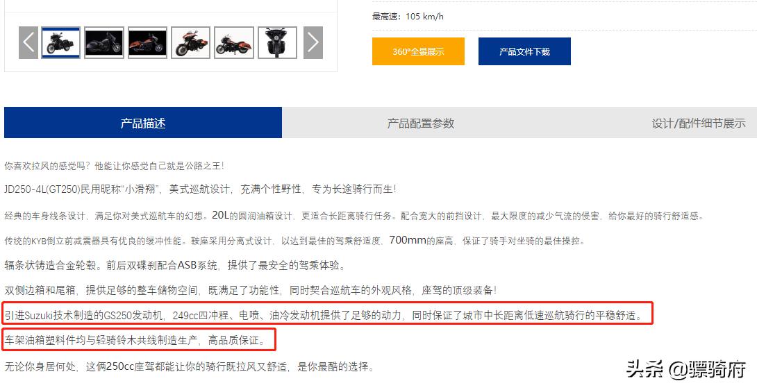 铃木gz250太子最新款,杰迪gz250太子摩托100公里油耗