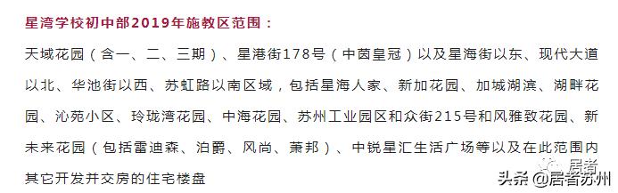 苏州初中有哪些学校比较好,苏州初中条件最好的学校
