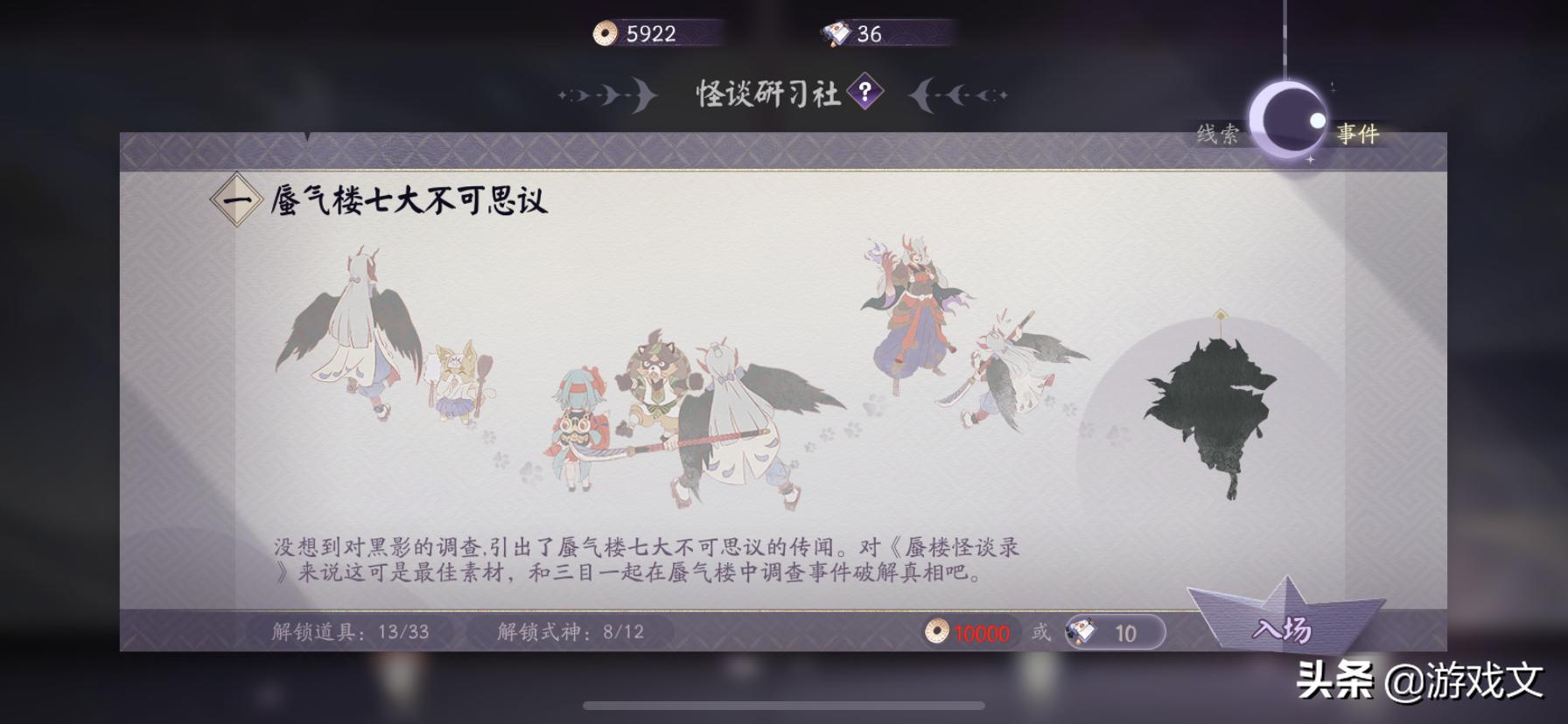 阴阳师百闻牌响应试炼,阴阳师百闻牌觉醒之战