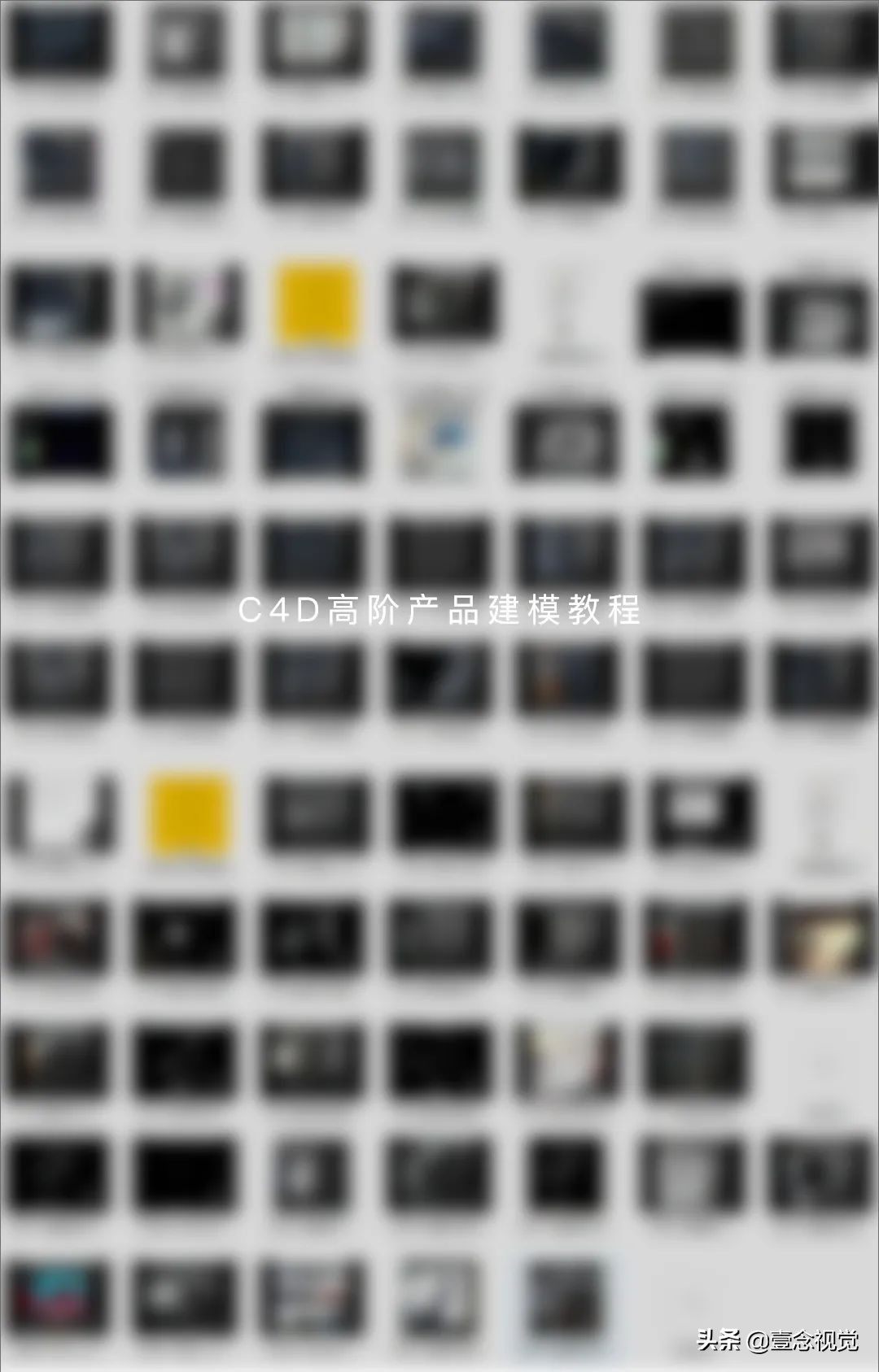 98G高阶C4D建模教程强势来袭!「入门进阶+产品+插画人物」