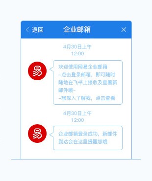 网易免费企业邮箱如何使用,网易免费企业邮箱邮件转移
