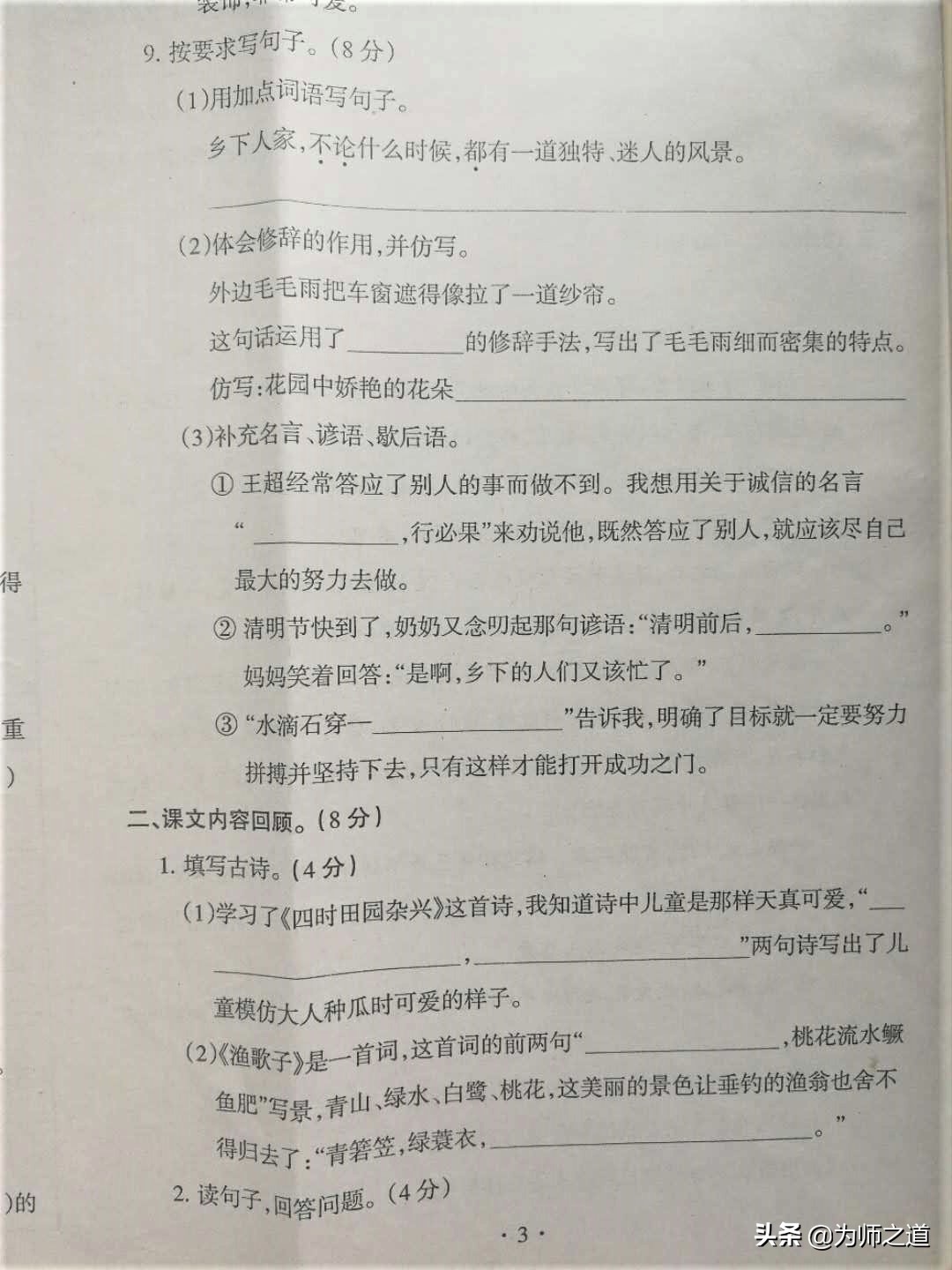 今日分享:部编版四年级语文下册期末真题刷题也是一种学习方式