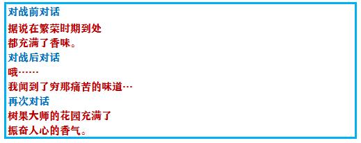 口袋妖怪究极绿宝石4第六十二章,口袋妖怪究极绿宝石4全部攻略