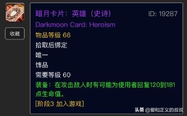 魔兽世界p3暗月卡牌测试,魔兽怀旧服暗月套牌哪套最实用