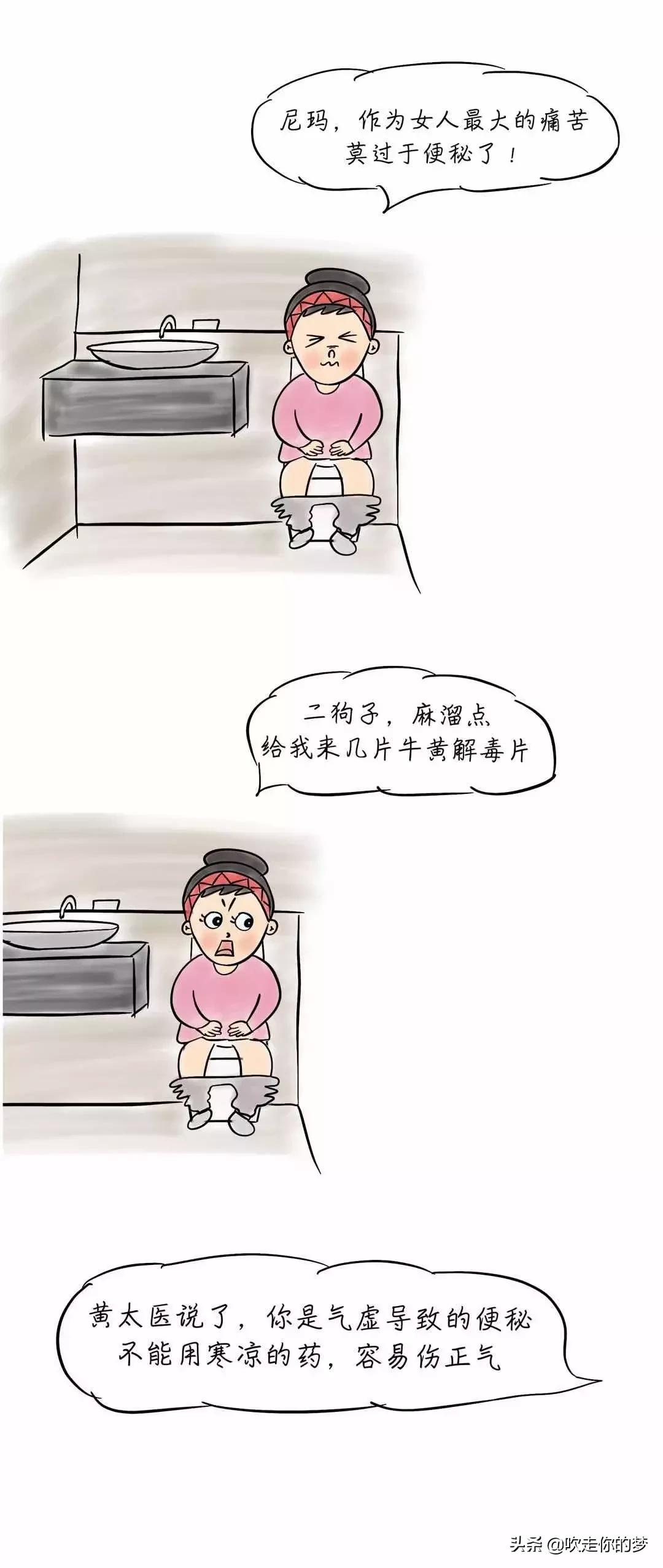 漫画|恭喜你找到了便秘的原因