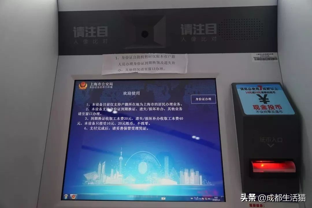 身份证换证手续流程如何办理,身份证换证办理需要准备什么材料