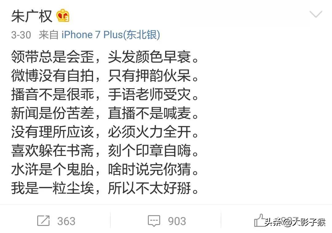 朱广权你要如何不负青春,朱广权随便说的话