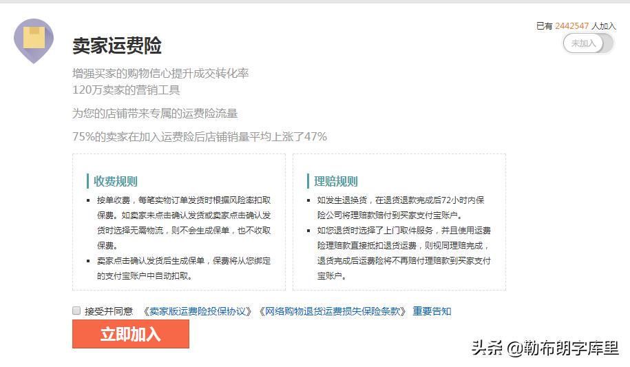 关闭运费险有什么影响,关闭运费险影响到底有多大