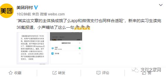 美团月付扣款事件,美团月付提现失败