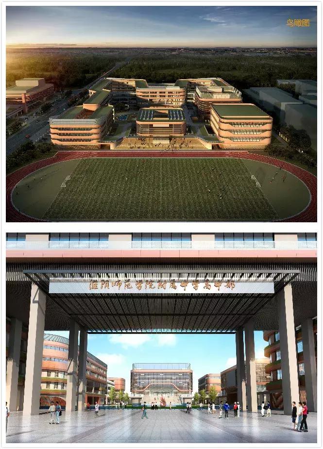 淮阴师范学院附属中学2016年,淮阴师范学院附属中学