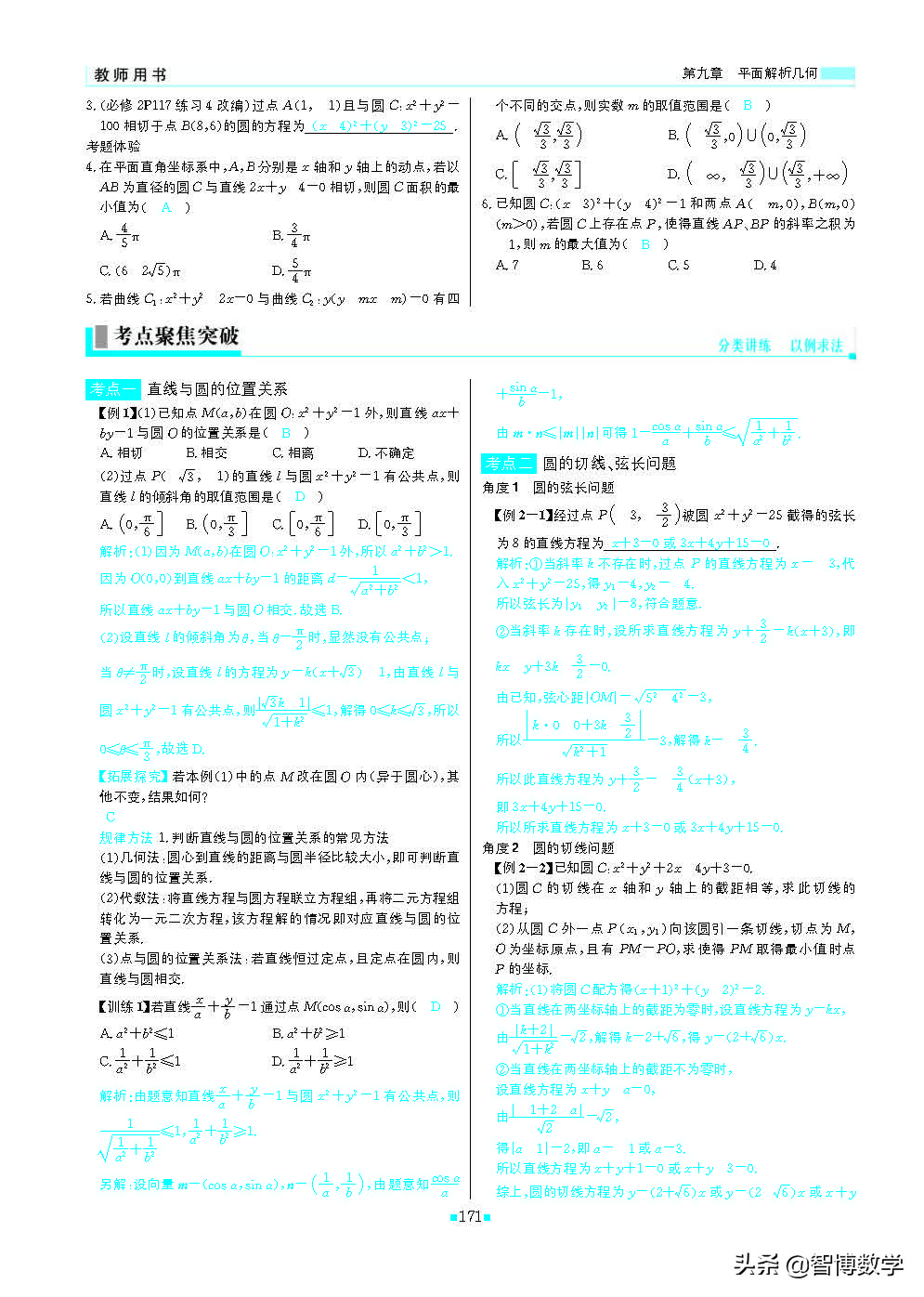 轻巧夺冠五年级上册数学试卷,轻巧夺冠高一数学