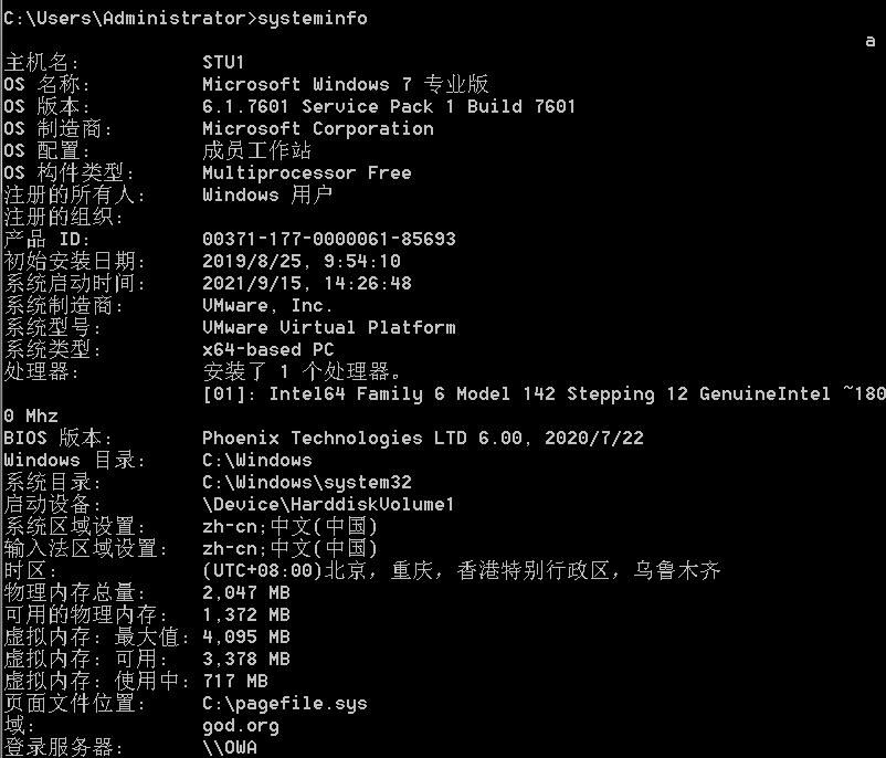 内网收集聊天记录,内网信息收集常用方法有